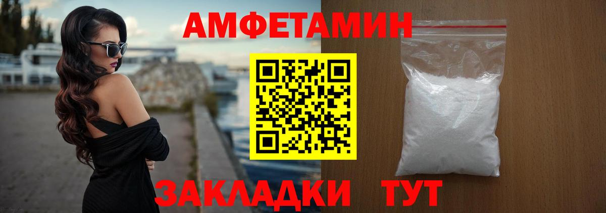 Амфетамин  АМФЕТАМИН  Вход с VPN  Сальск  АМФ VHQ 