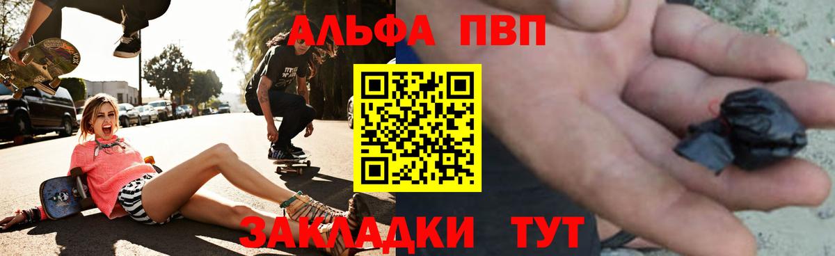 Сальск  что такое   A PVP  Вход с VPN  Alfa_PVP Соль  A-PVP VHQ 