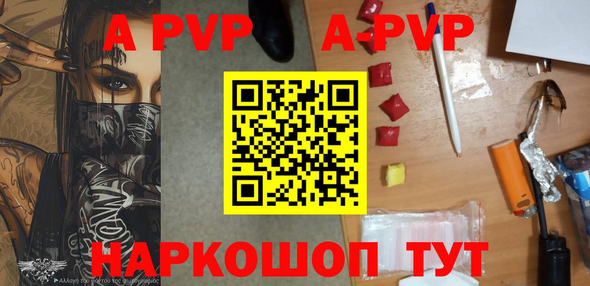 Alpha PVP СК КРИС Сальск