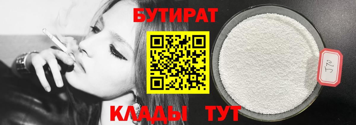 Сальск  Бутират буратино  Бутират  Вход с VPN 