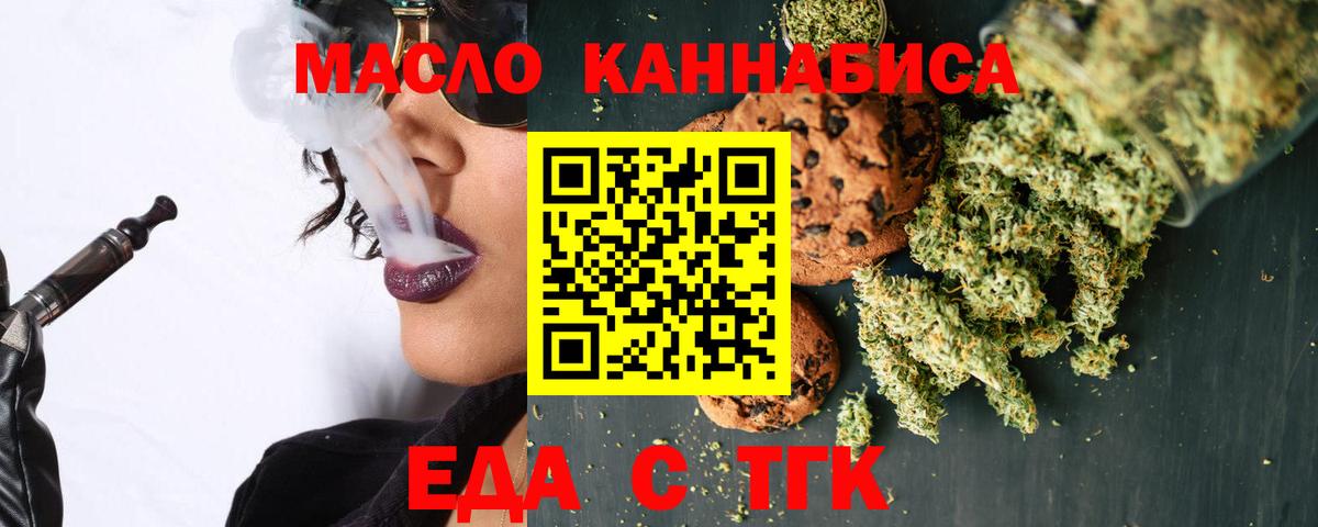 Canna-Cookies марихуана  Вход с VPN  Сальск 