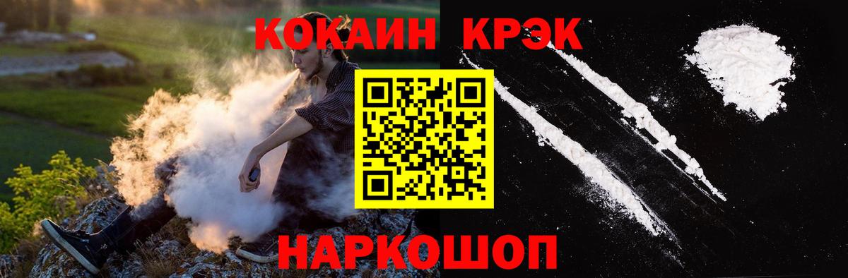 Сальск  COCAIN 97%  Вход с VPN  Кокаин FishScale 