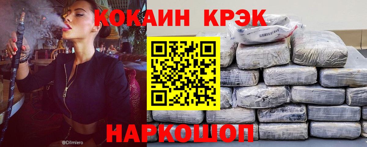 Cocaine 99% Сальск