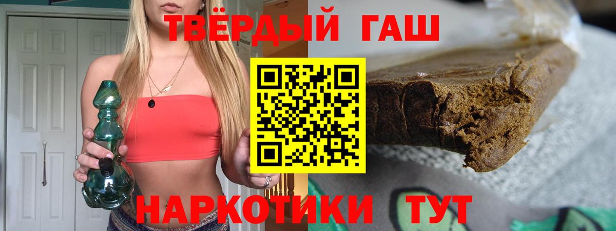 Гашиш убойный  ГАШ Ice-O-Lator  Вход с VPN  Сальск 