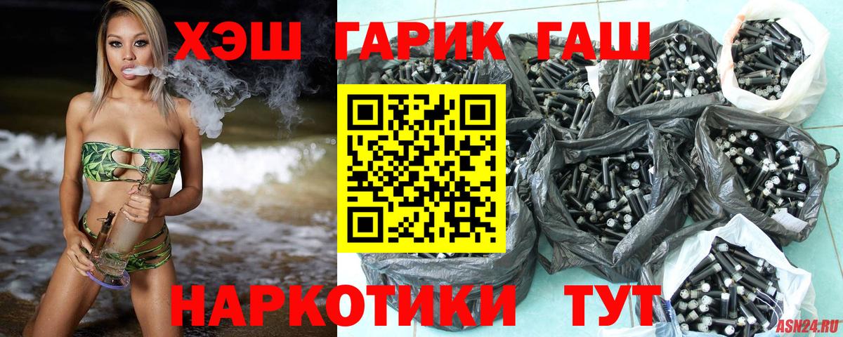 ГАШИШ гашик Сальск