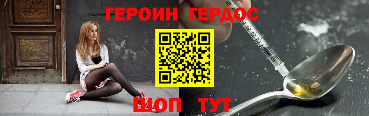 ГЕРОИН хмурый  Вход с VPN  Сальск 