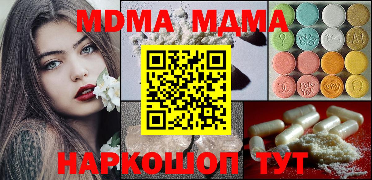Сальск  MDMA кристаллы  Вход с VPN  МДМА VHQ 