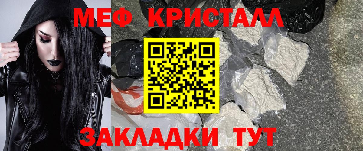 Меф мяу мяу мука Сальск