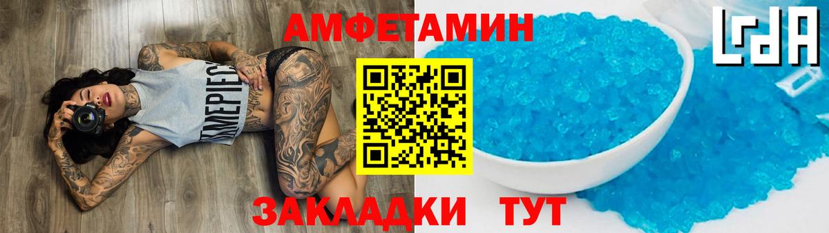 Сальск  Первитин пудра  Вход с VPN 