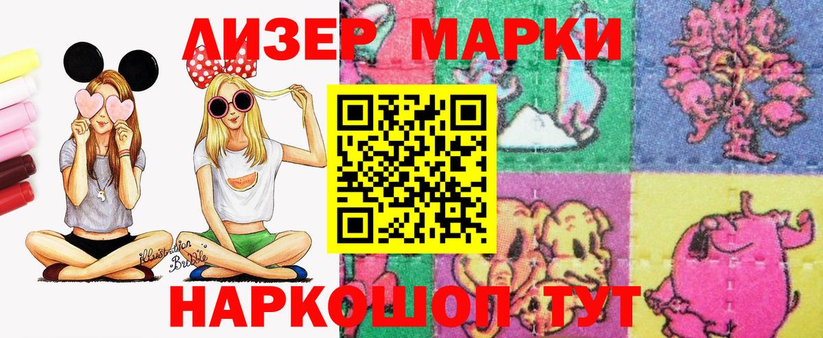 Сальск  Марки N-bome 1,8мг  Вход с VPN 