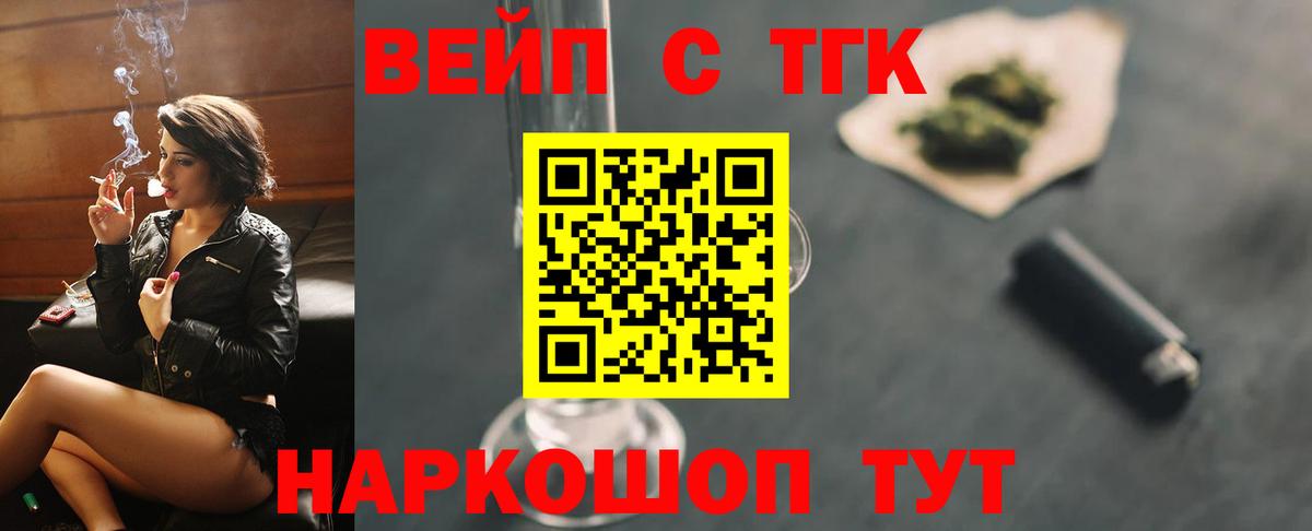 Сальск  ТГК жижа  Вход с VPN 